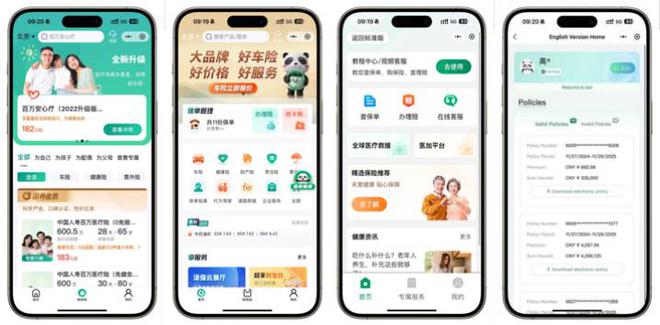 这一年⑪｜中国人寿2024年数字金融成果(图7)